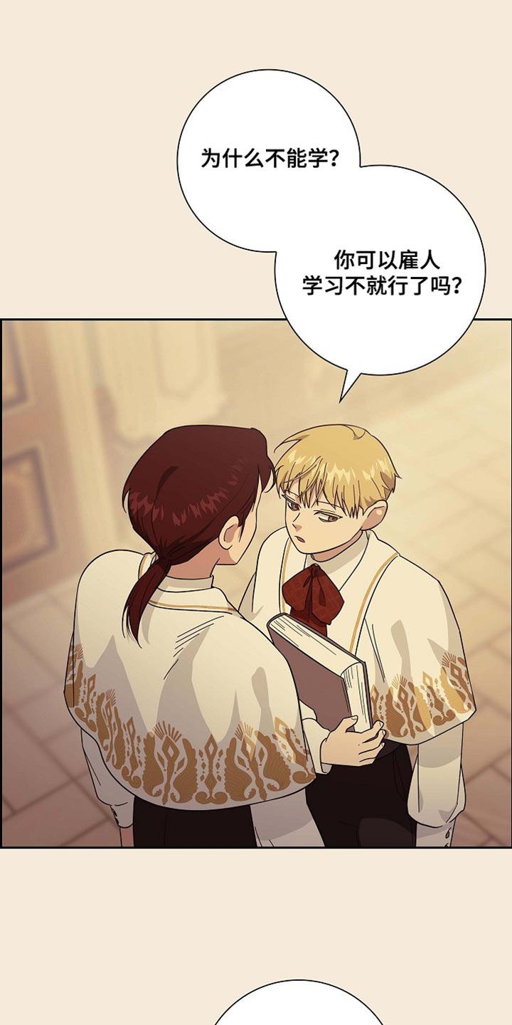 恩爱到百年什么意思漫画,第122话2图