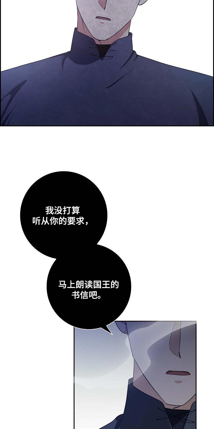 恩爱到百年什么意思漫画,第45话2图