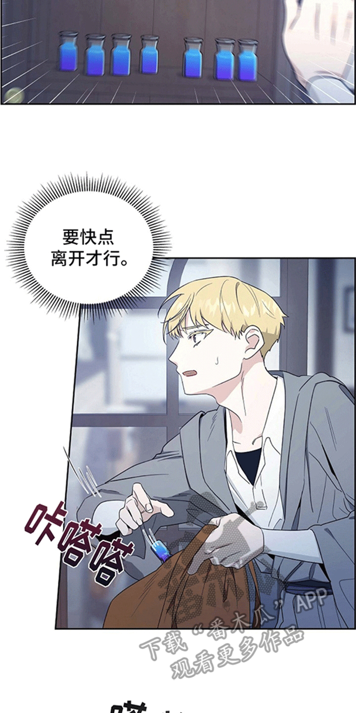 恩爱到百年什么意思漫画,第8话2图