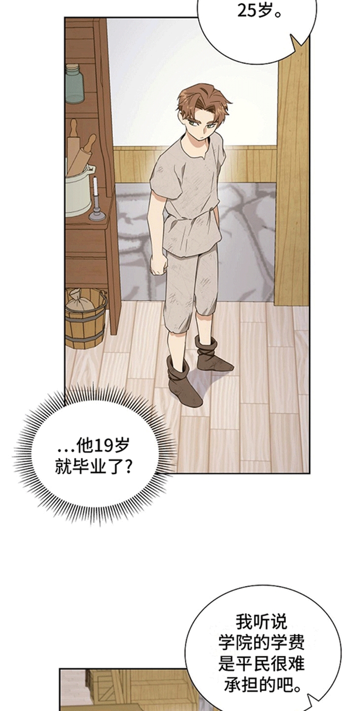 恩爱到百年什么意思漫画,第7话1图