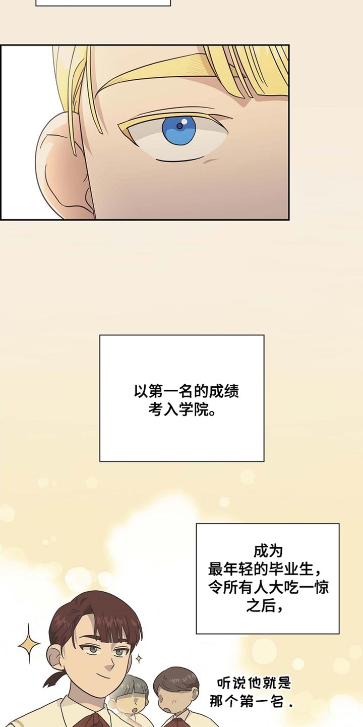 恩爱到百年什么意思漫画,第121话1图