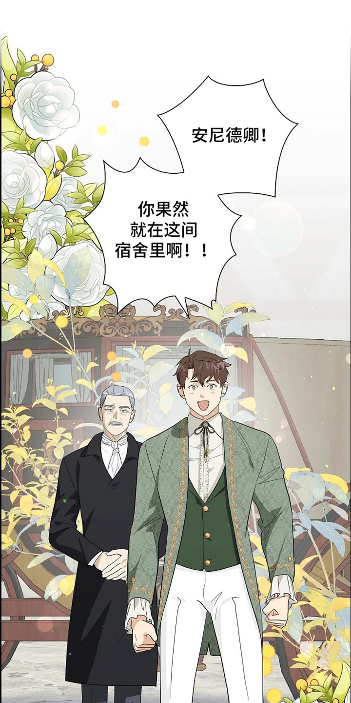 恩爱到百年什么意思漫画,第100话2图