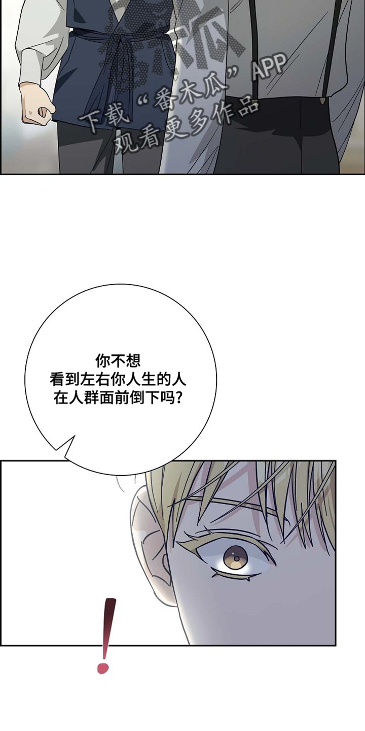 恩爱到百年什么意思漫画,第109话2图