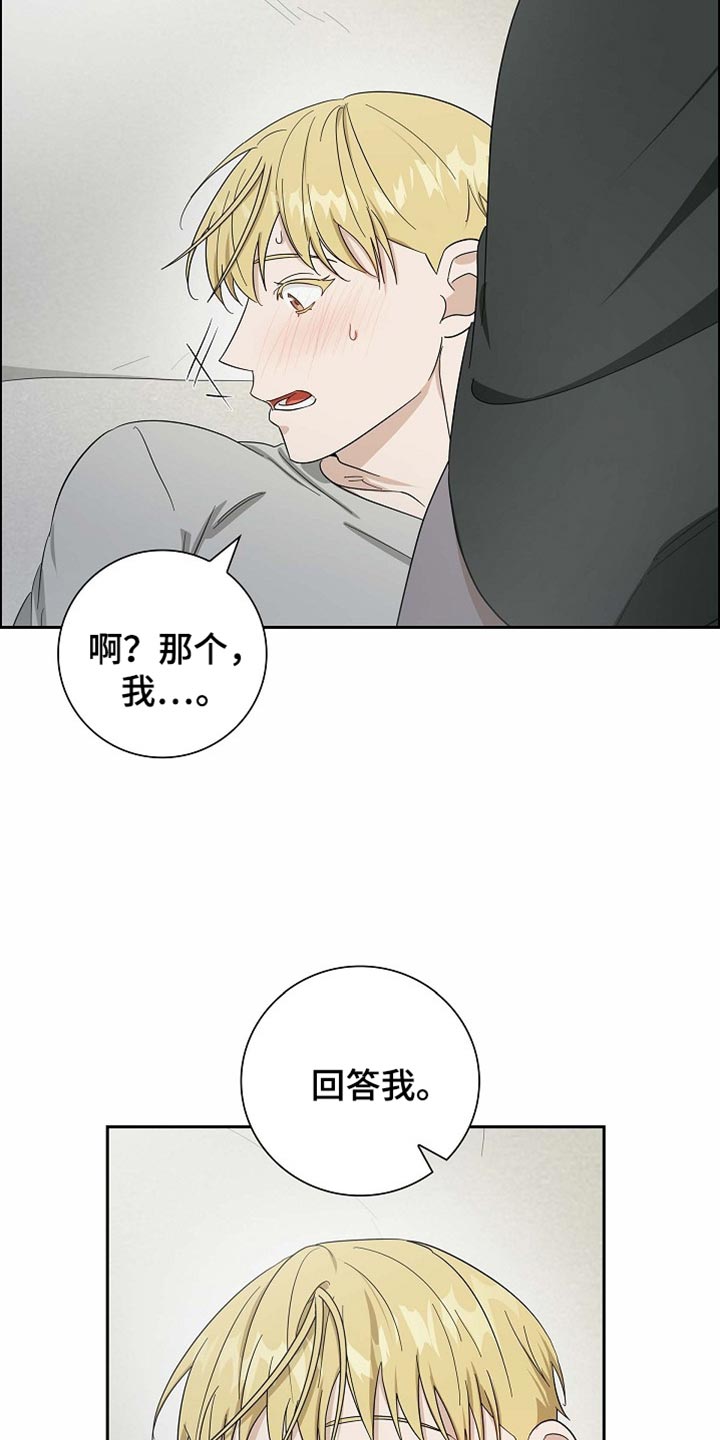 恩爱到百年什么意思漫画,第87话2图