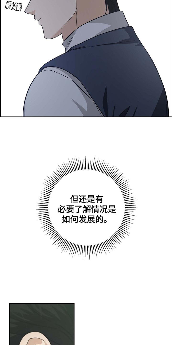 恩爱到百年什么意思漫画,第115话1图
