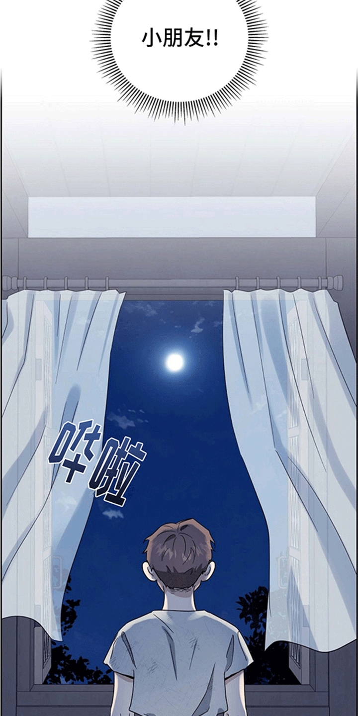 恩爱到百年什么意思漫画,第8话2图