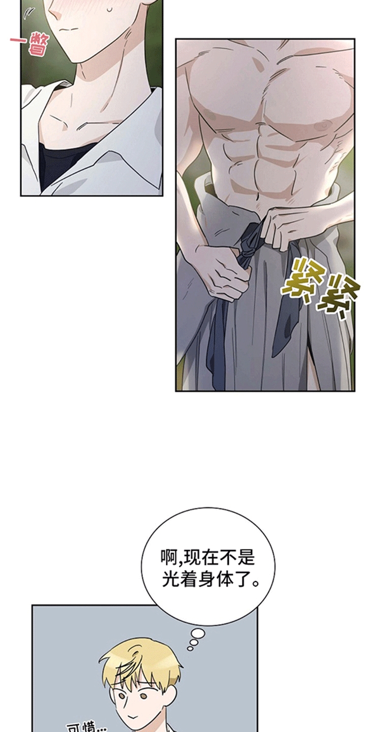 恩爱到百年什么意思漫画,第12话1图