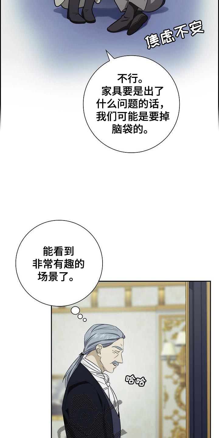 恩爱到百年什么意思漫画,第25话1图
