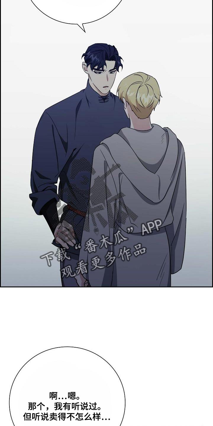 恩爱到百年什么意思漫画,第23话1图