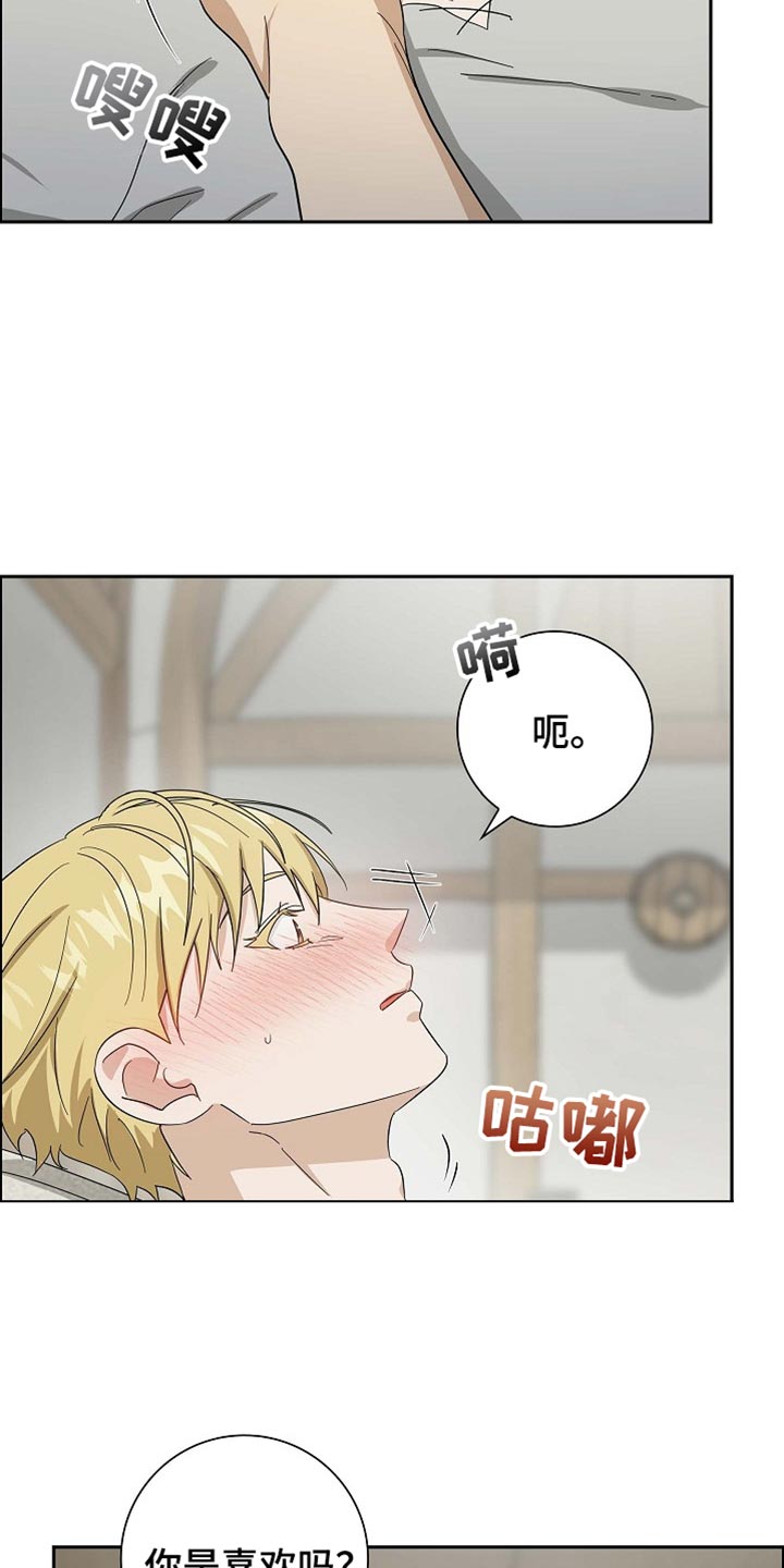 恩爱到百年什么意思漫画,第87话1图