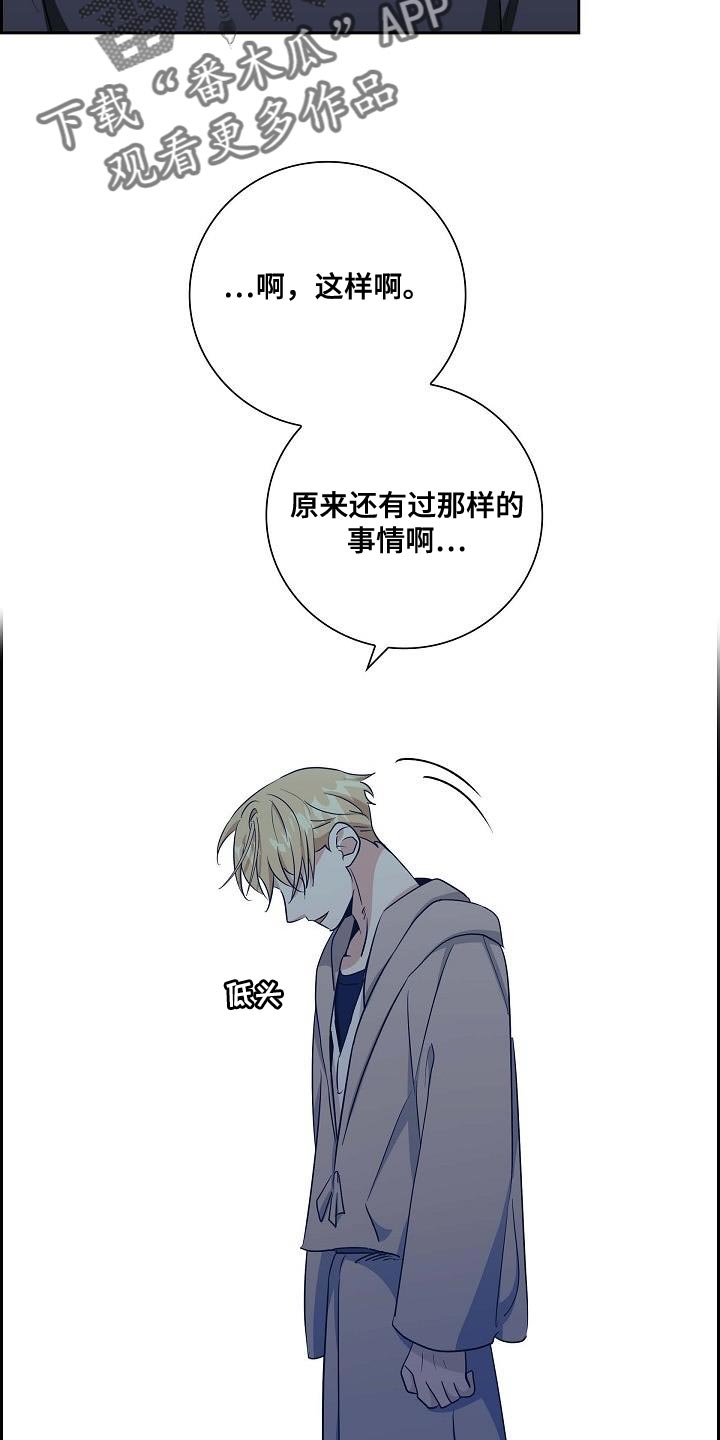 恩爱到百年什么意思漫画,第24话2图