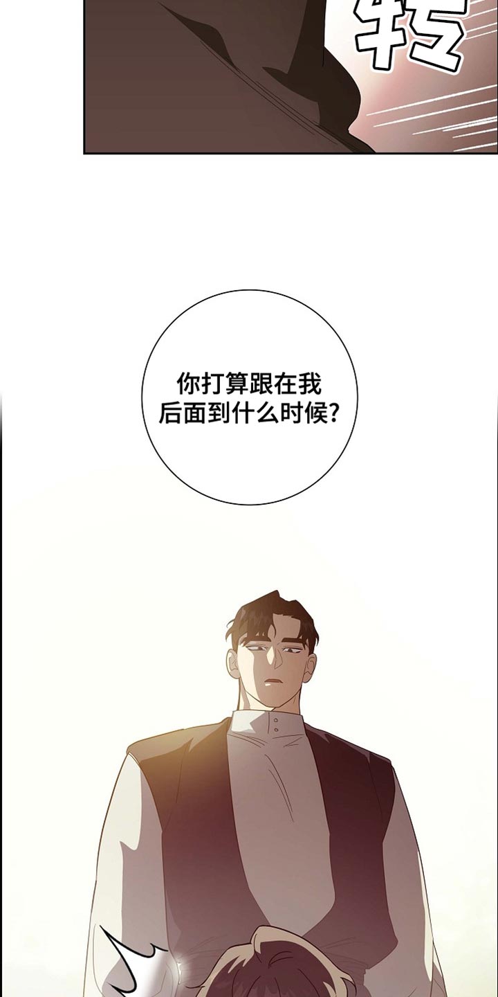 恩爱到百年什么意思漫画,第112话1图