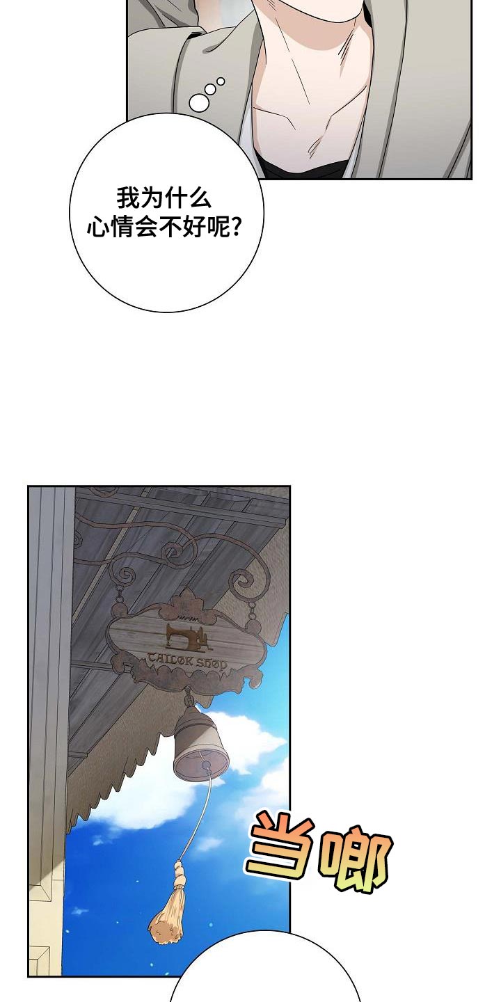 恩爱到百年什么意思漫画,第20话2图