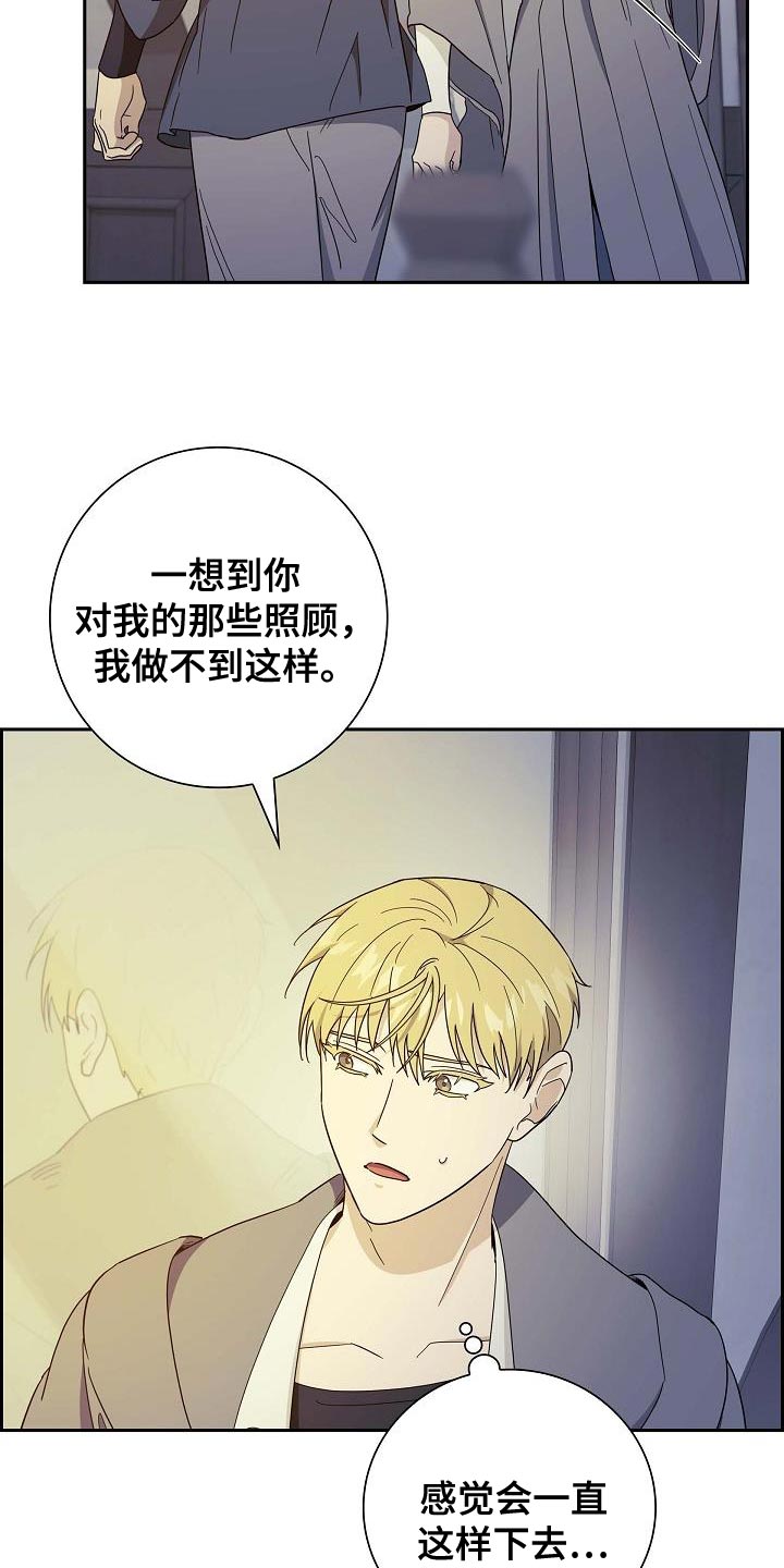 恩爱到百年什么意思漫画,第51话1图