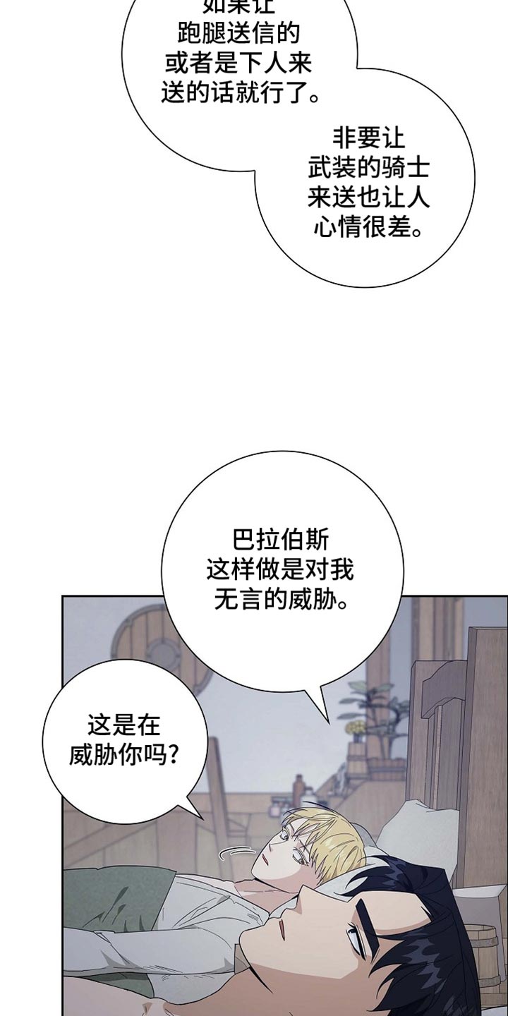 恩爱到百年什么意思漫画,第100话1图