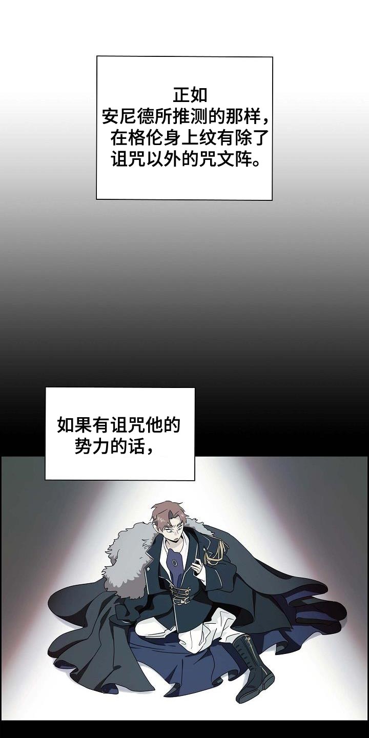 恩爱到百年什么意思漫画,第18话2图