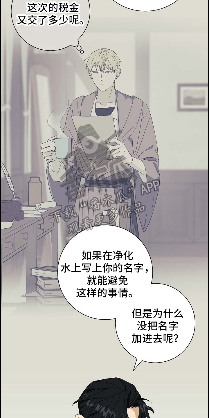 恩爱到百年什么意思漫画,第106话2图
