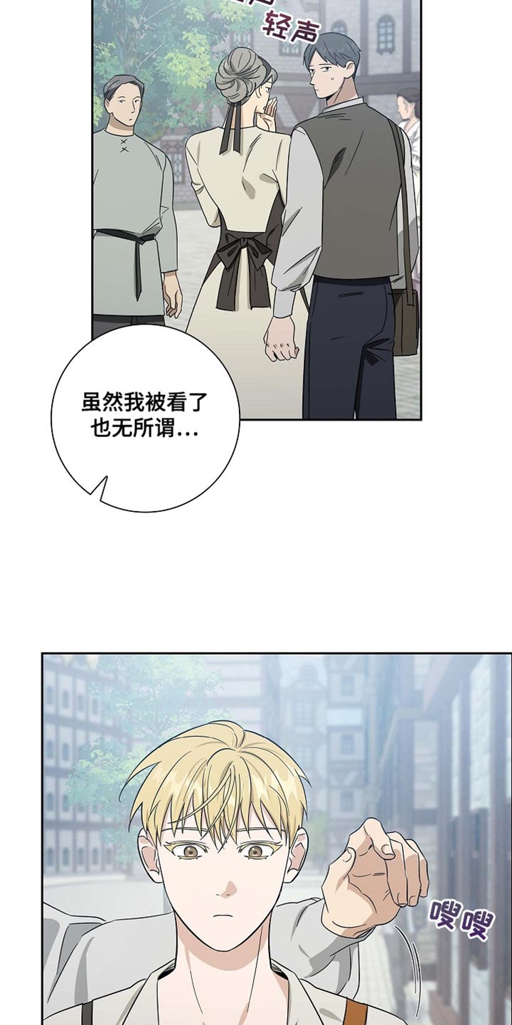 恩爱到百年什么意思漫画,第91话2图