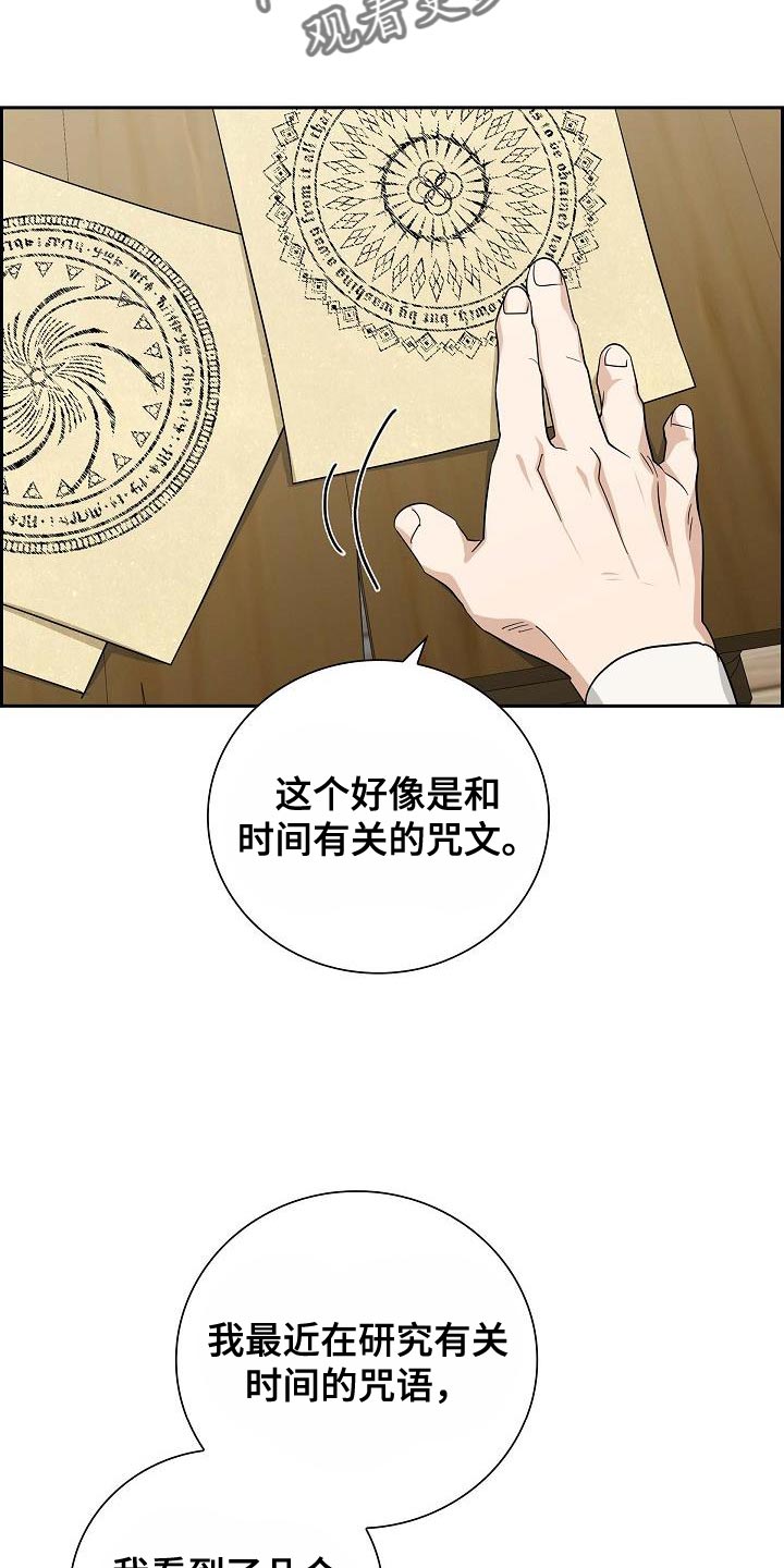 恩爱到百年什么意思漫画,第19话1图