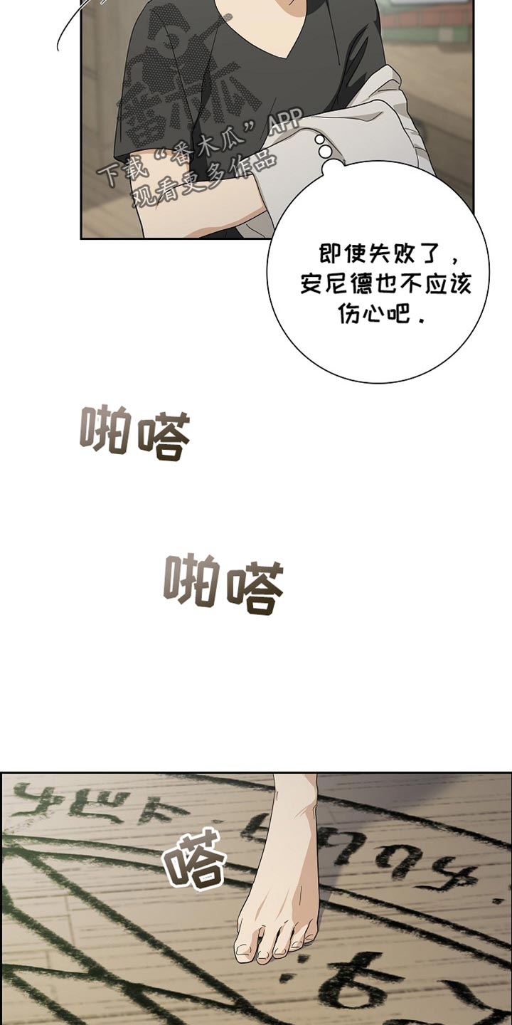 恩爱到百年什么意思漫画,第82话2图