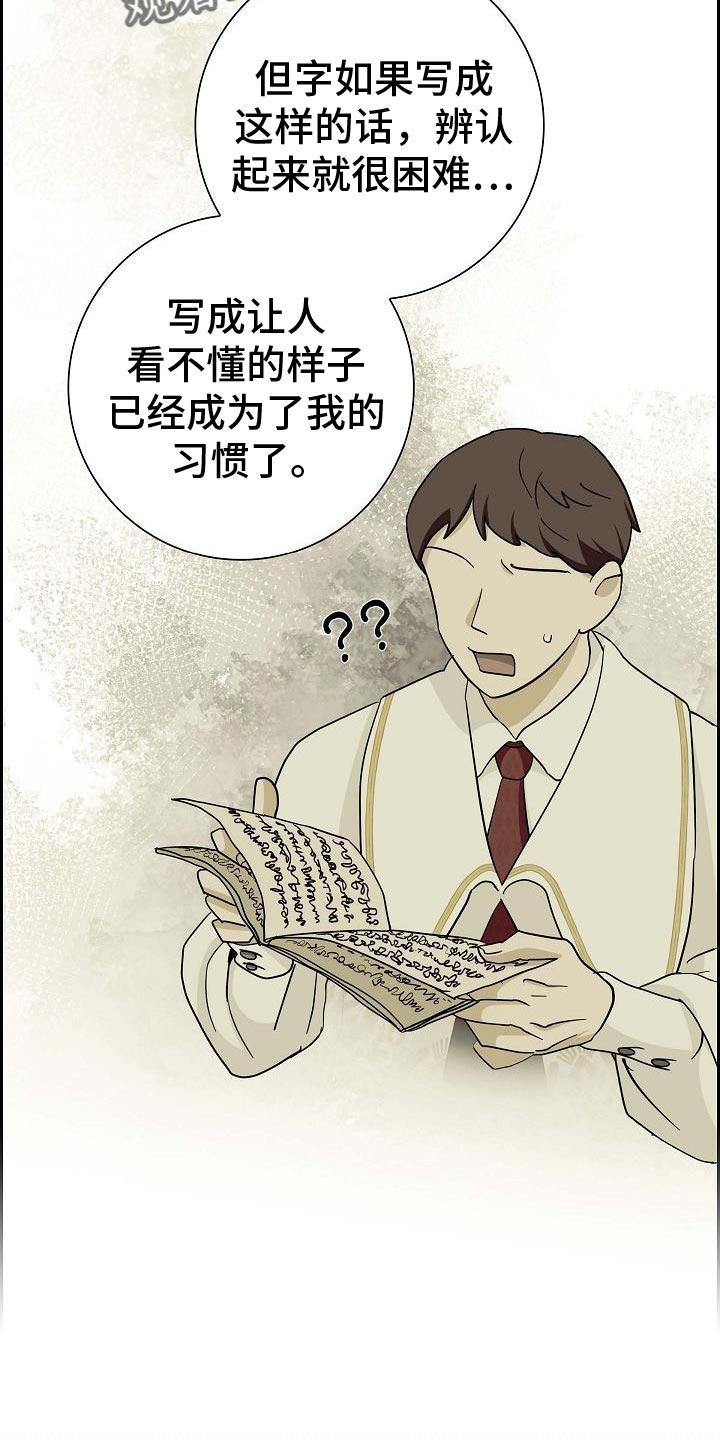 恩爱到百年什么意思漫画,第28话2图