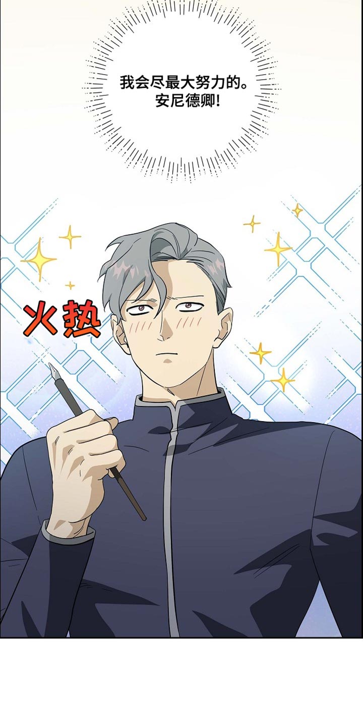 恩爱到百年什么意思漫画,第113话2图