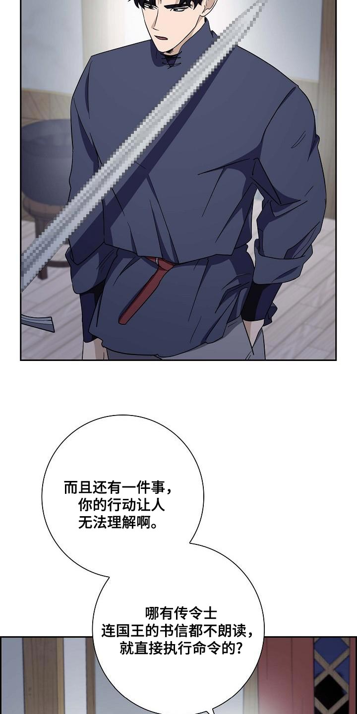 恩爱到百年什么意思漫画,第45话2图