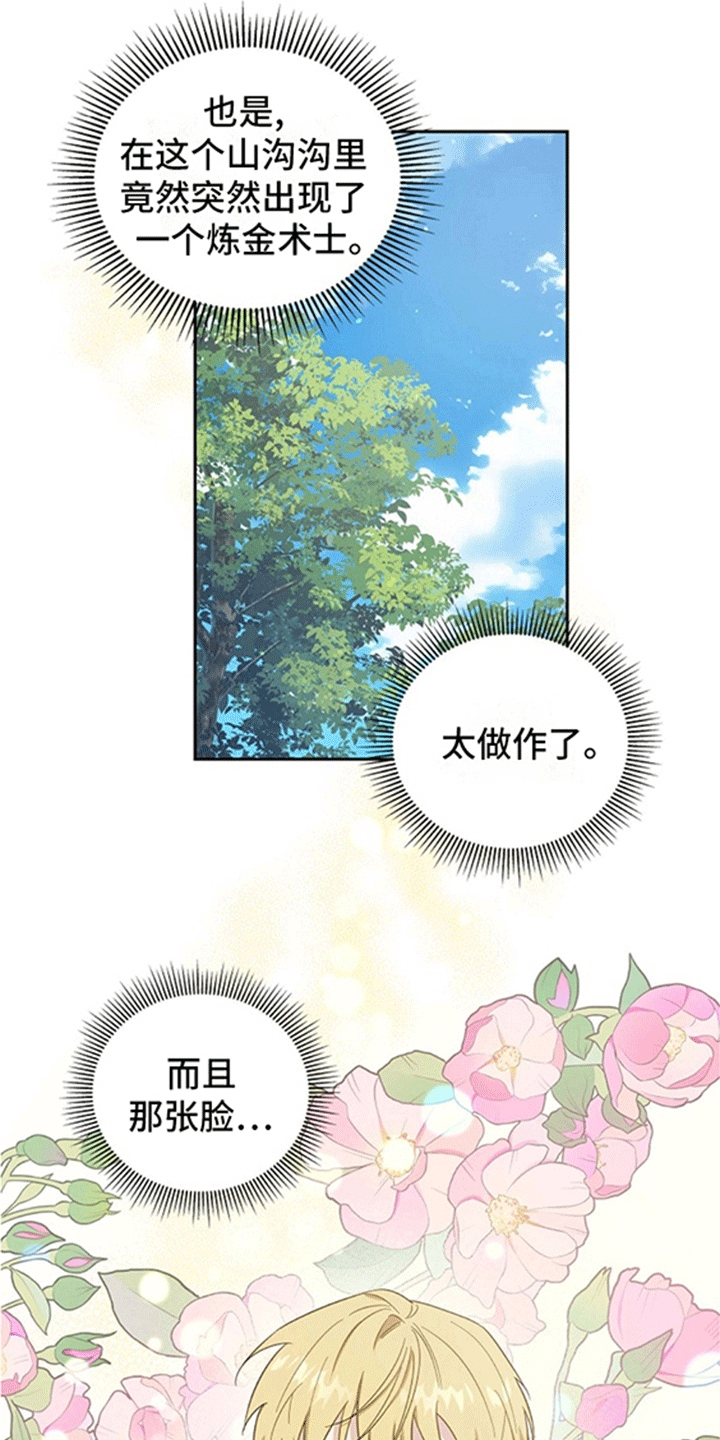 恩爱到百年什么意思漫画,第5话1图