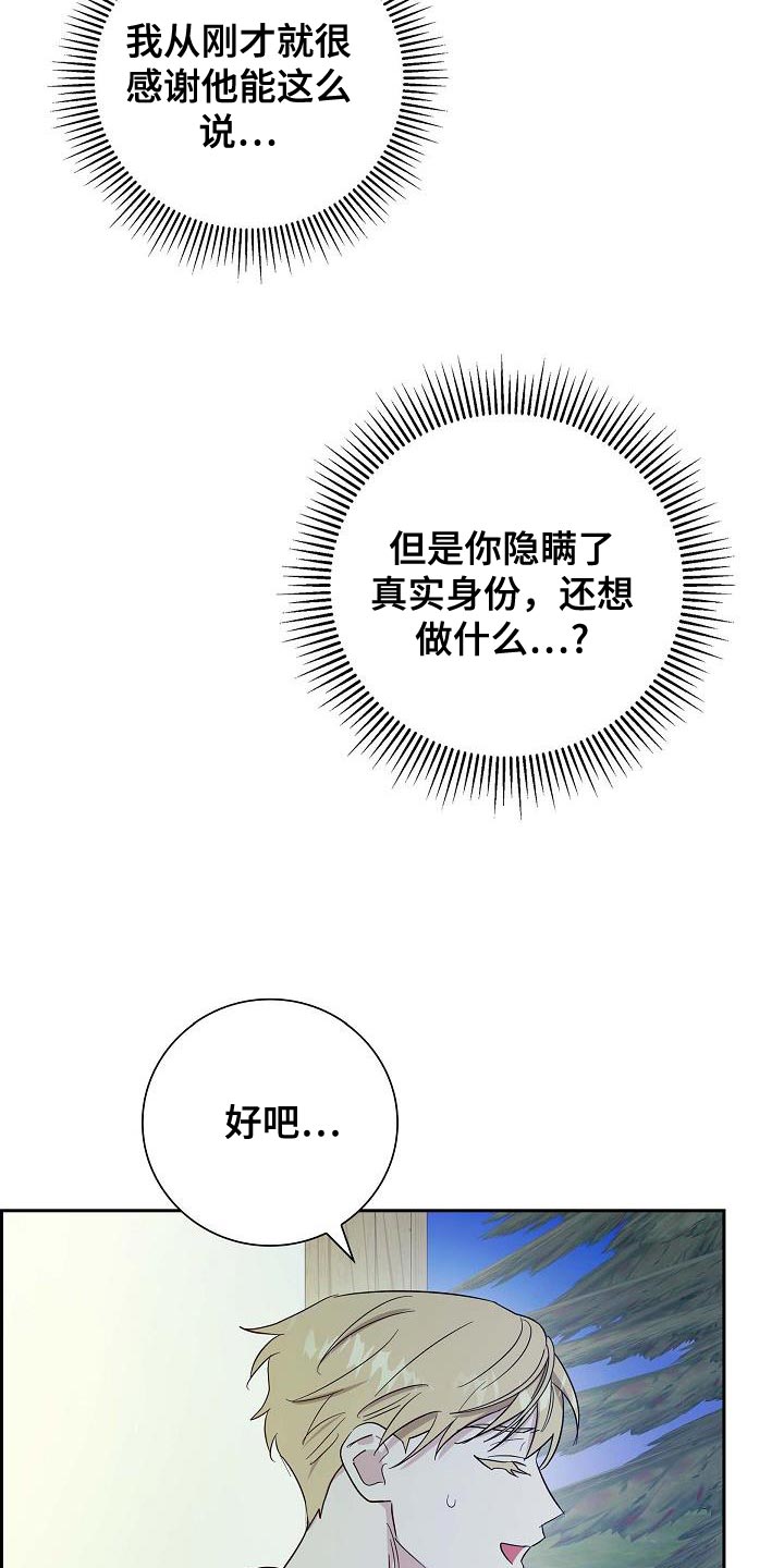 恩爱到百年什么意思漫画,第22话1图