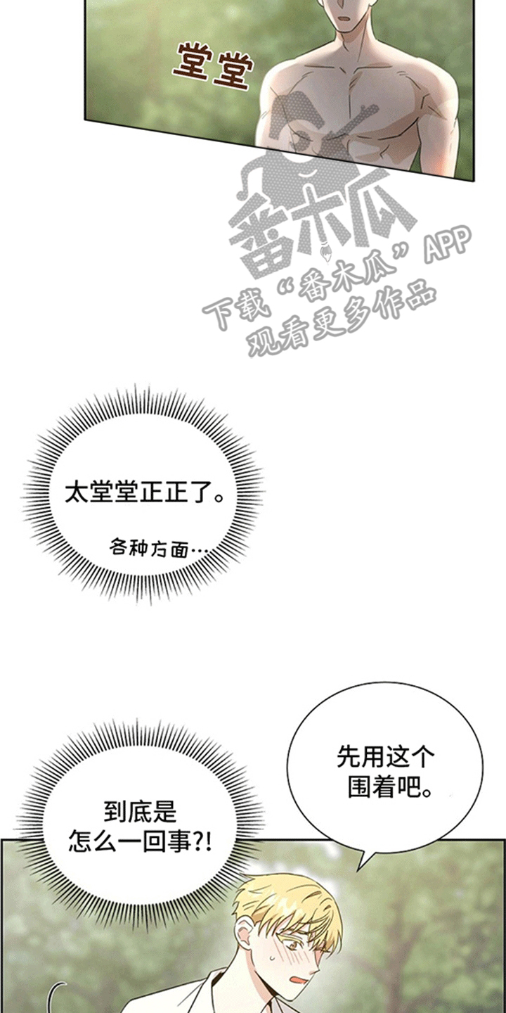 恩爱到百年什么意思漫画,第12话1图