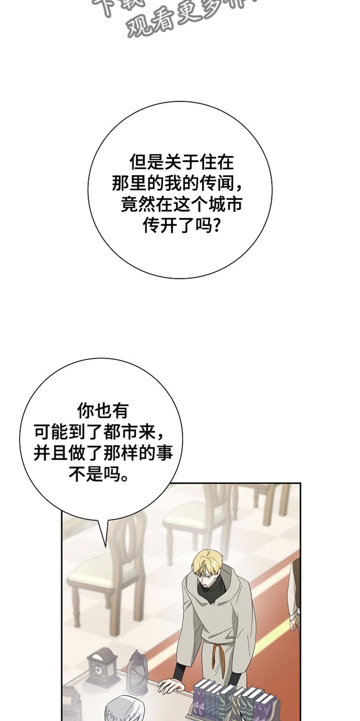 恩爱到百年什么意思漫画,第79话1图