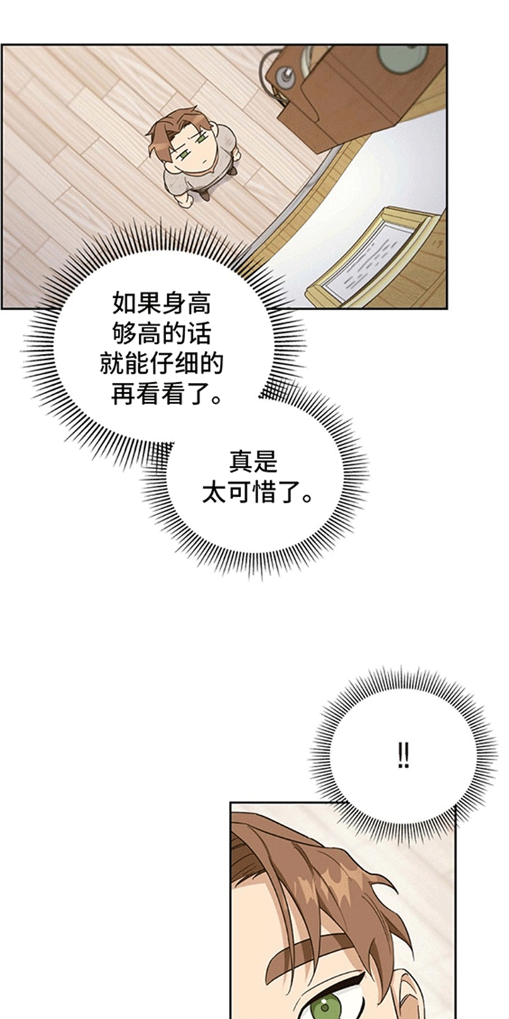 恩爱到百年什么意思漫画,第7话1图