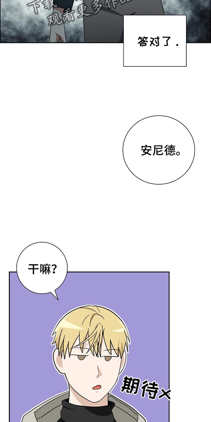恩爱到百年什么意思漫画,第71话1图