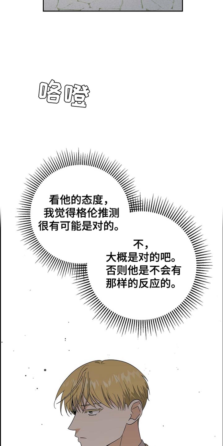 恩爱到百年什么意思漫画,第117话2图