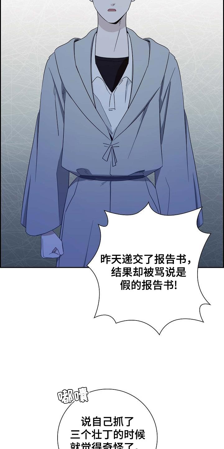 恩爱到百年什么意思漫画,第20话1图