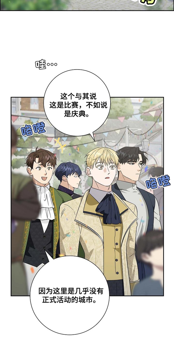 恩爱到百年什么意思漫画,第114话2图
