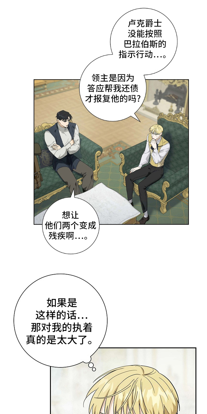 姻缘天注定漫画,第106话1图