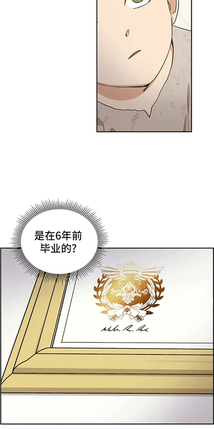 恩爱到百年什么意思漫画,第7话2图