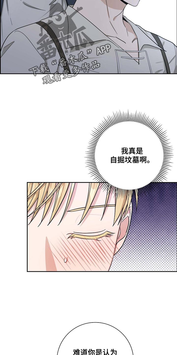 恩爱到百年什么意思漫画,第92话1图