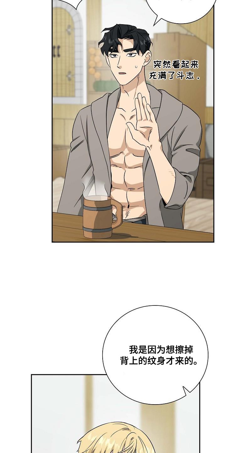 恩爱到百年什么意思漫画,第16话1图