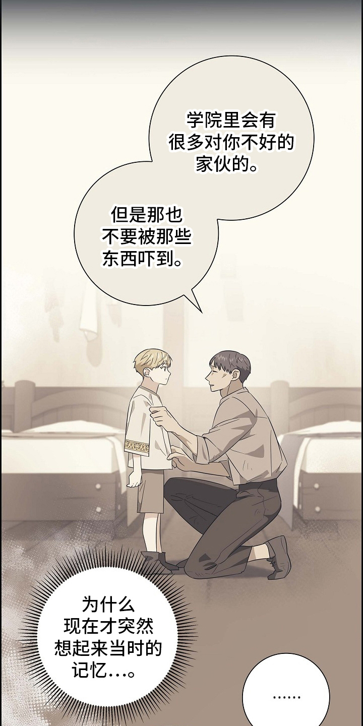 恩爱到百年什么意思漫画,第107话1图