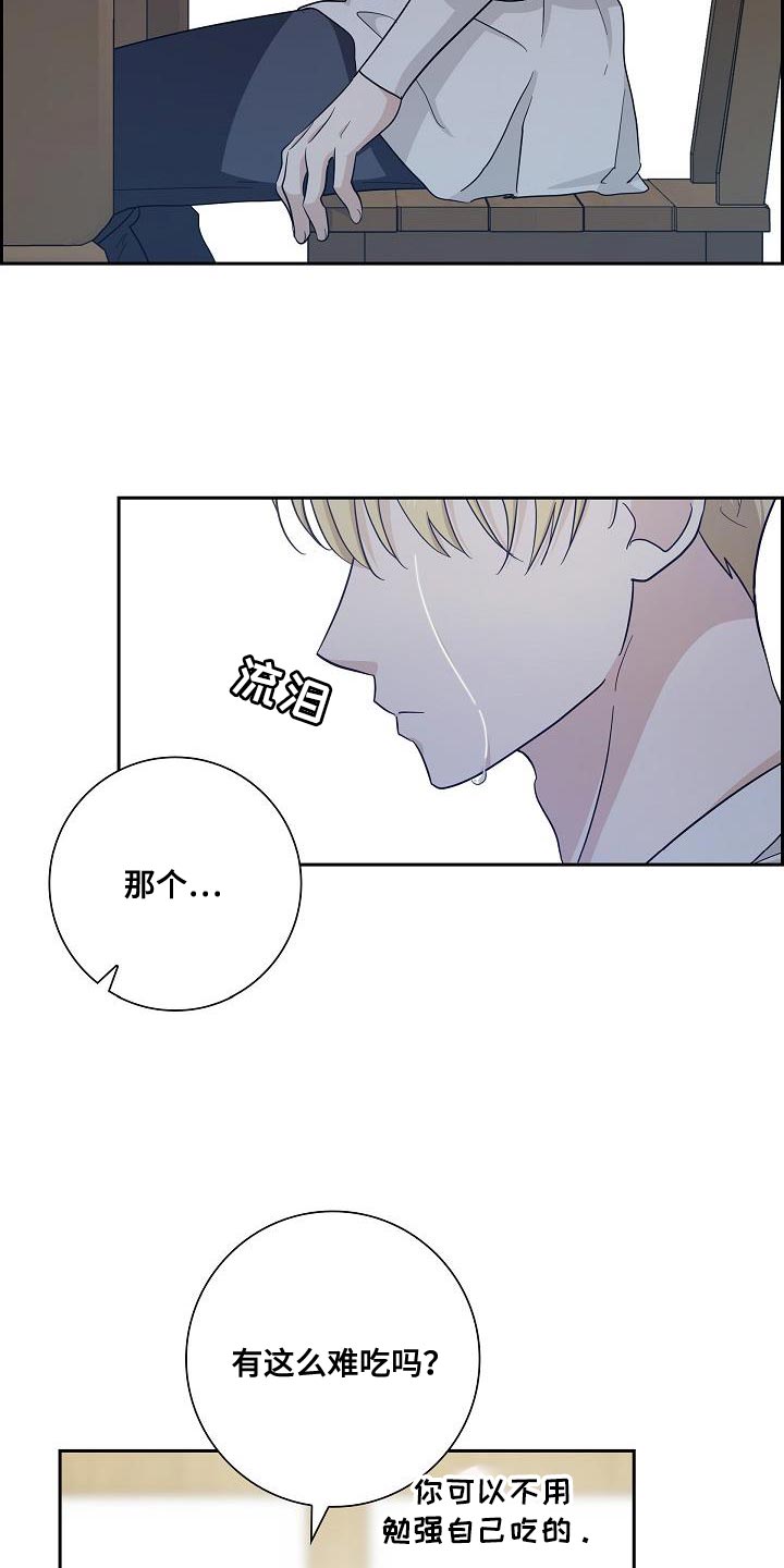 恩爱到百年什么意思漫画,第30话2图