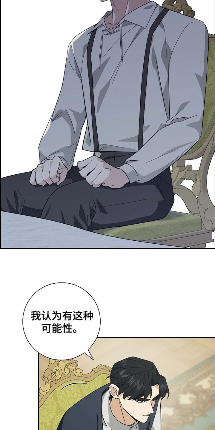 恩爱到百年什么意思漫画,第111话1图