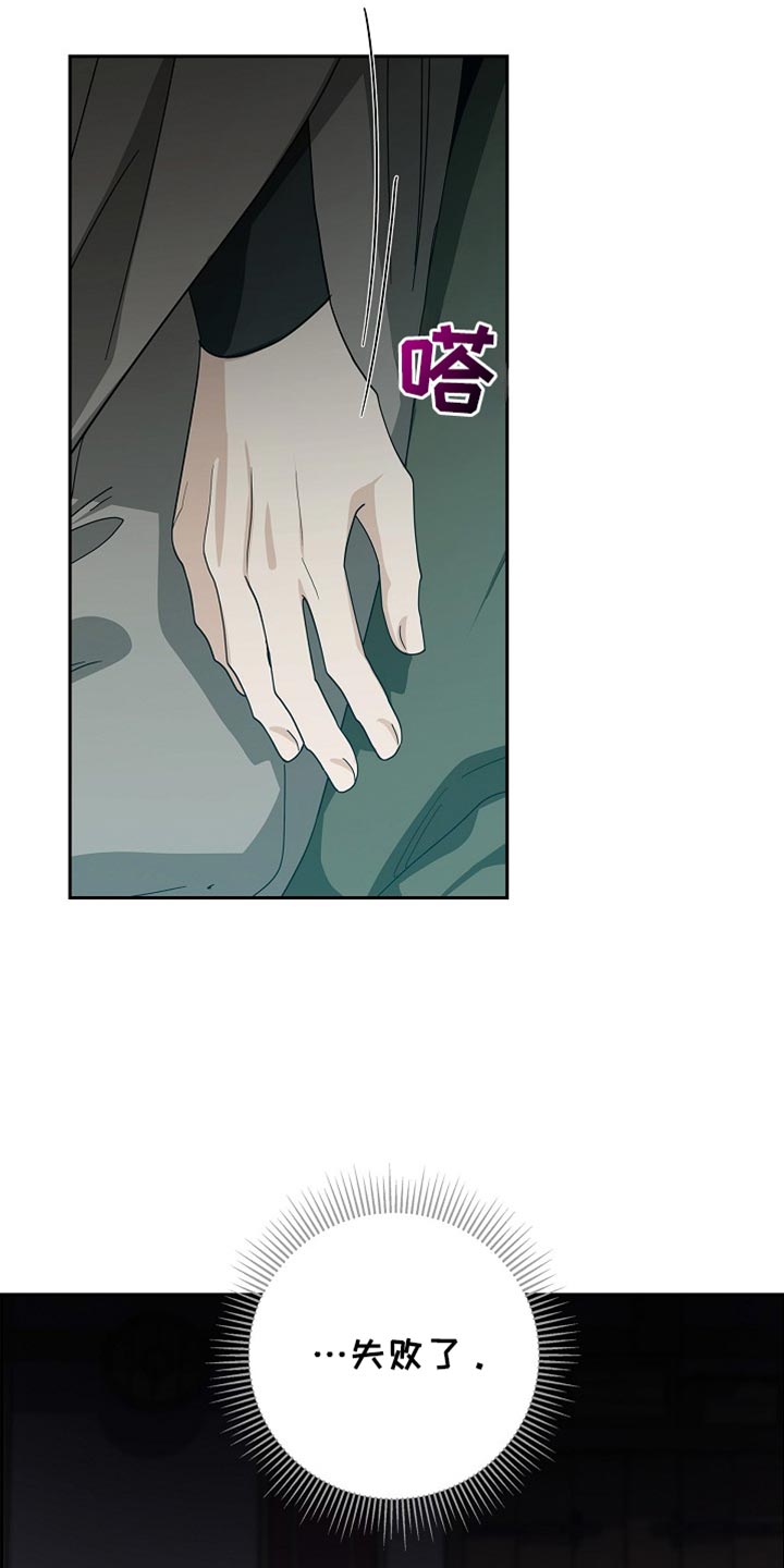 恩爱到百年什么意思漫画,第83话2图
