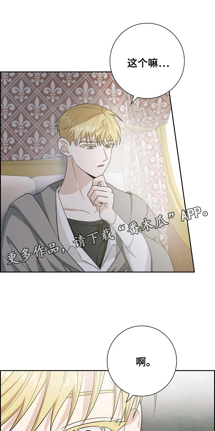 恩爱到百年什么意思漫画,第35话2图
