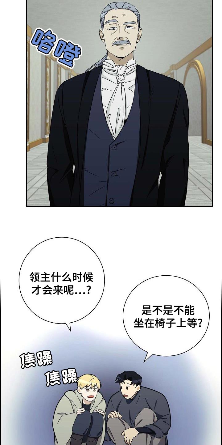 恩爱到百年什么意思漫画,第25话2图