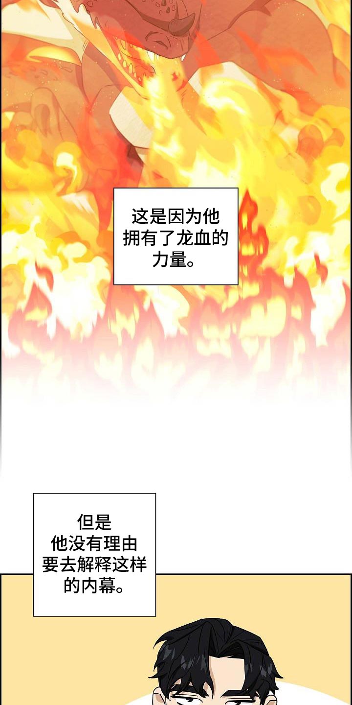 姻缘天注定啦小说周温唐静漫画,第42话2图