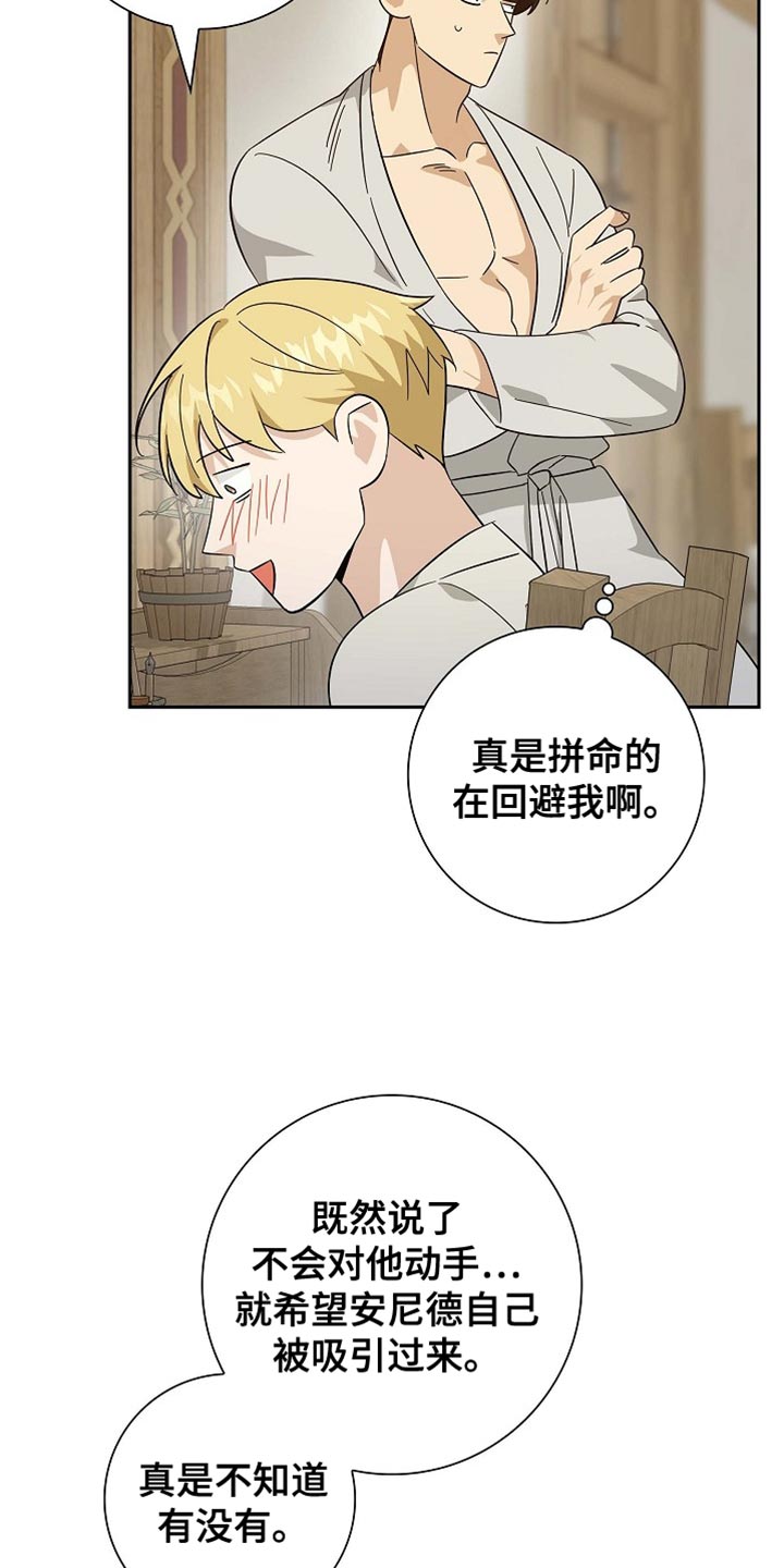 恩爱到百年什么意思漫画,第96话2图