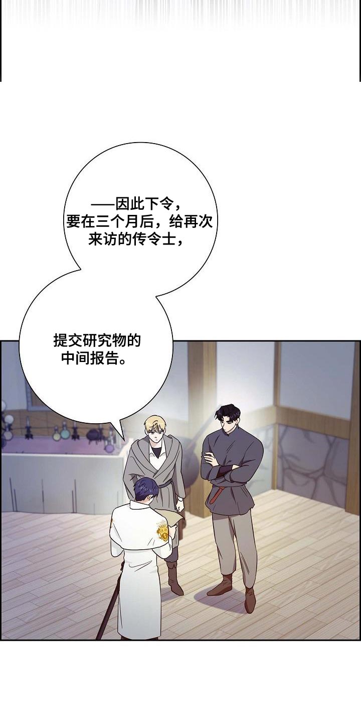 恩爱到百年什么意思漫画,第45话1图