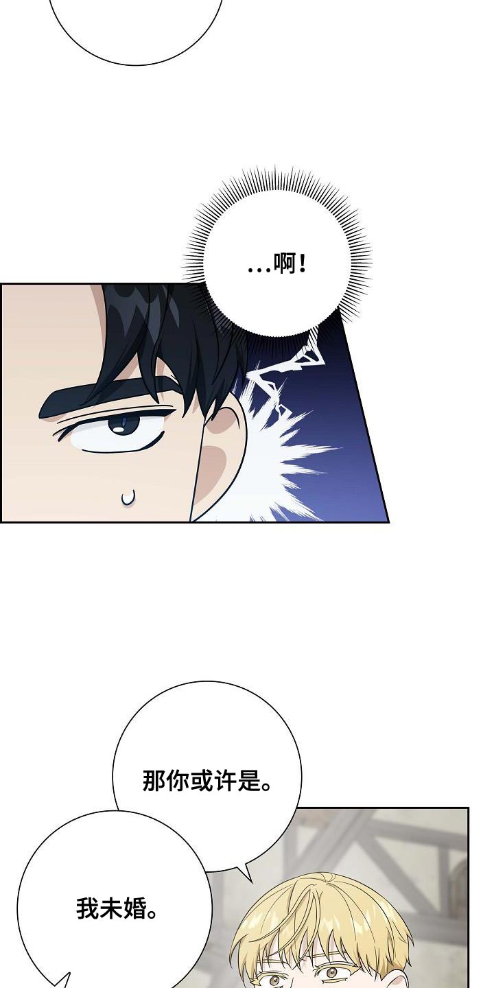 恩爱到百年什么意思漫画,第39话1图